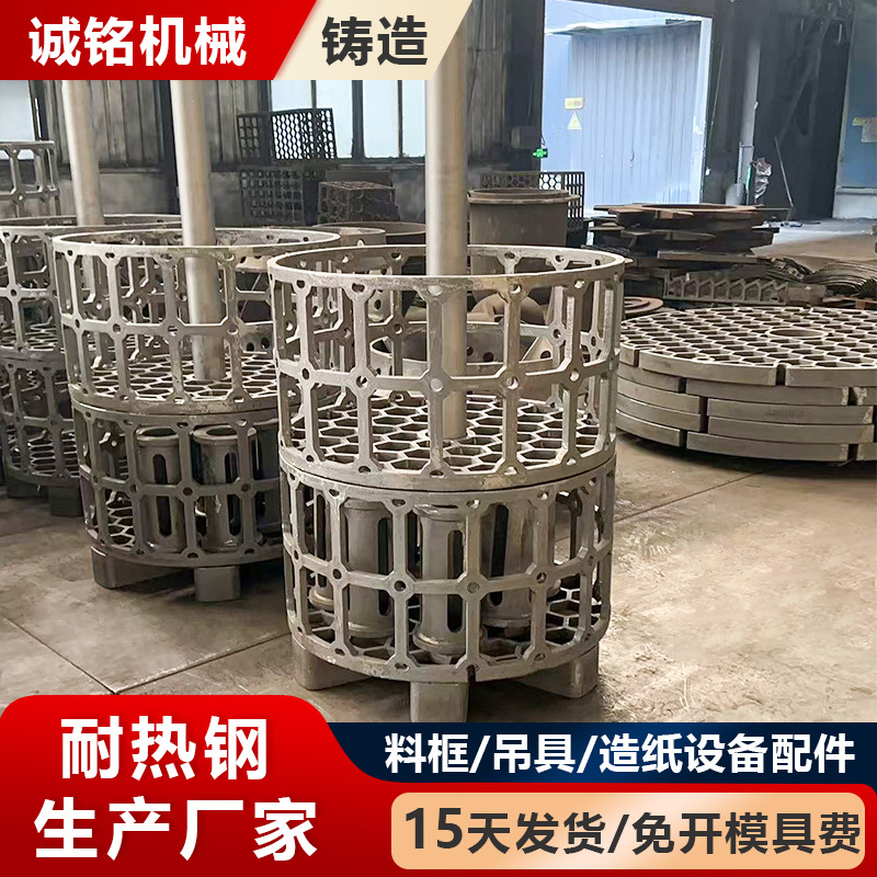 耐热钢铸件厂家 井式箱式炉料框料架 1200°热处理淬火料筐