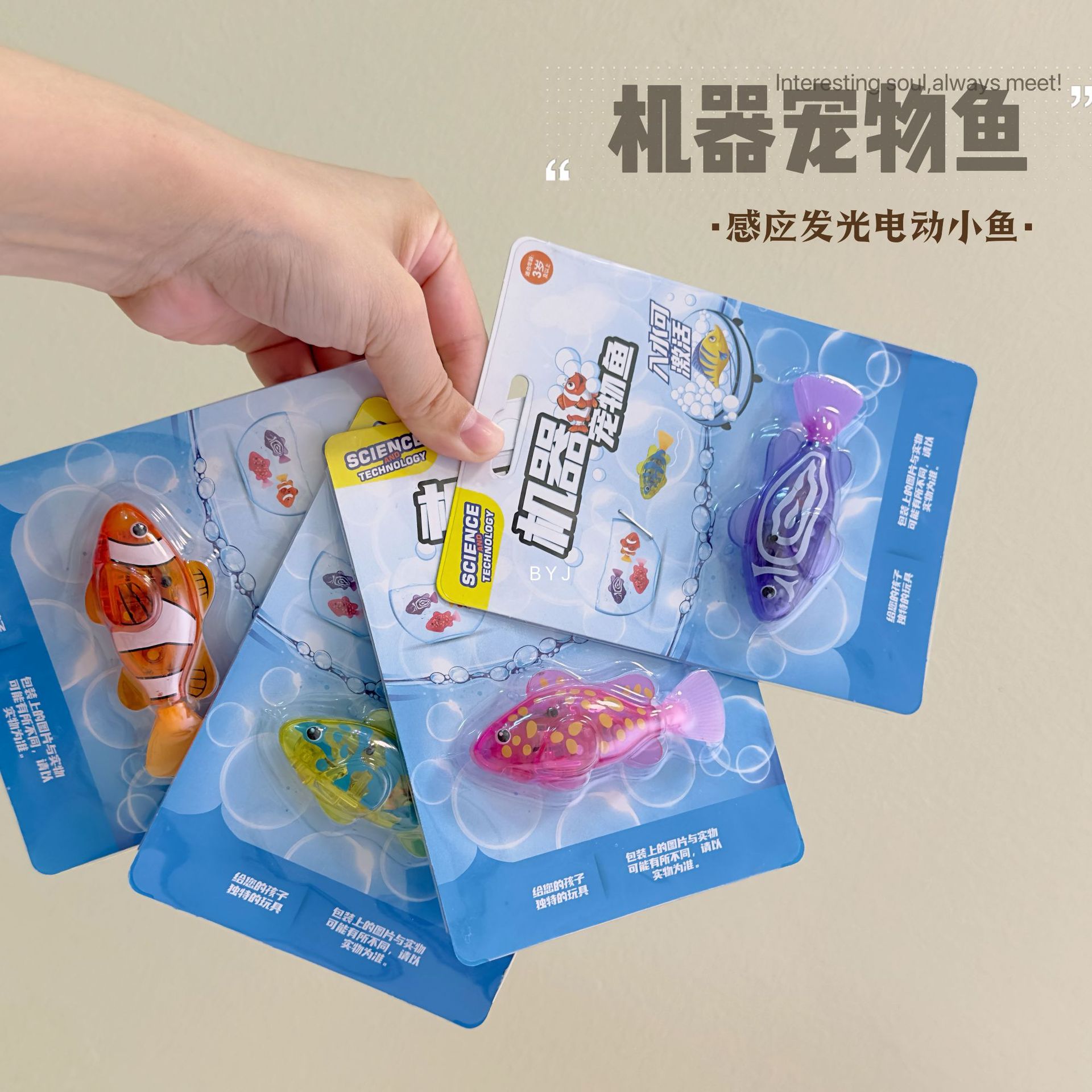 宝宝洗澡发光感应电动小鱼戏水宠物鱼游水鱼会游泳仿真小丑鱼玩具