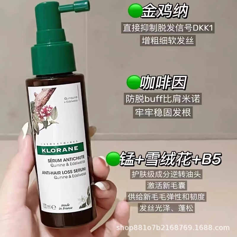 フランスKLORAN金鶏納脱毛頭皮ケアエッセンス断毛防止固形スプレー100 ML|undefined