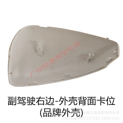 20 to 25 years – Rear mirror/rearview mirror assembly - passengers-right-side-shell-without-paint-brand-card-slot