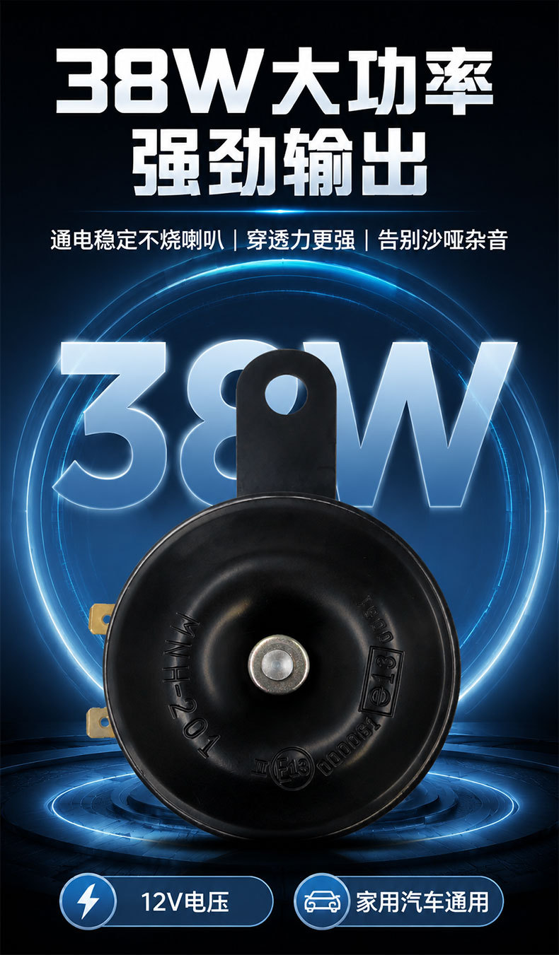 Chevrolet 12V Car Basin-Shaped Speaker Waterproof 120Db Super Loud Sound, Dedicated for Specific Vehicles, Non-Destructive Replacement