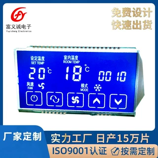 厂家生产温控器LCD液晶显示屏TN、HTN、STN、VA段码屏LED高亮背光