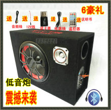 5寸方形汽车音响低音炮车载12V24V220电脑音箱插卡免提蓝牙收音机