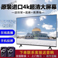 超薄型高精細テレビ 75inch テレビ 65/ 85inch 100inch 家庭用液晶テレビ スマート ネットワーク カラー テレビ