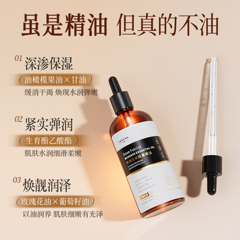 凯琳雅玫瑰面部按摩精油补水保湿以油养肤护肤女精华水液湿敷液