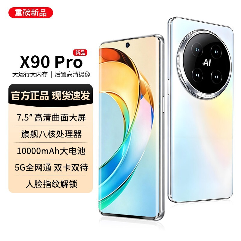 Government-subsidized Snapdragon 8+ phone 6.9inch large battery, loud volume, 5G full network, gaming, calling, manufacturer's store Government-subsidized Snapdragon 8+ phone 6.9inch large battery, loud volume, 5G full network, gaming, calling, manufacturer's store