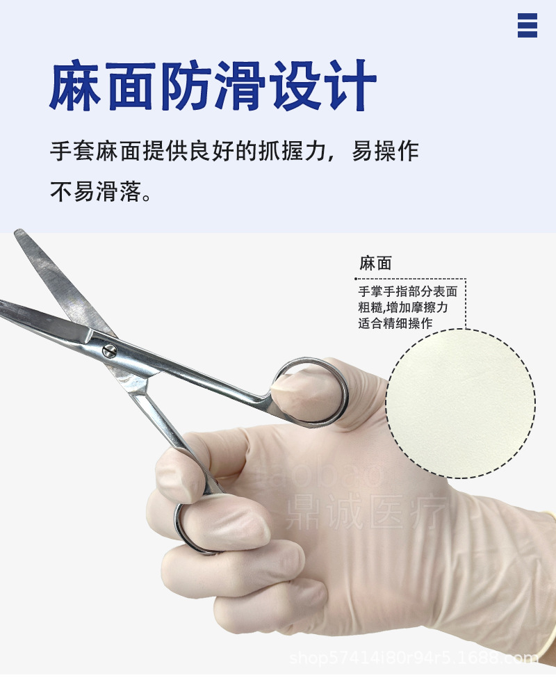 顾医生医用橡胶检查手套