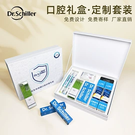 口腔护理套装;礼品盒;创意礼品套装