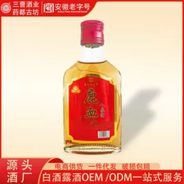 配制酒浸泡酒