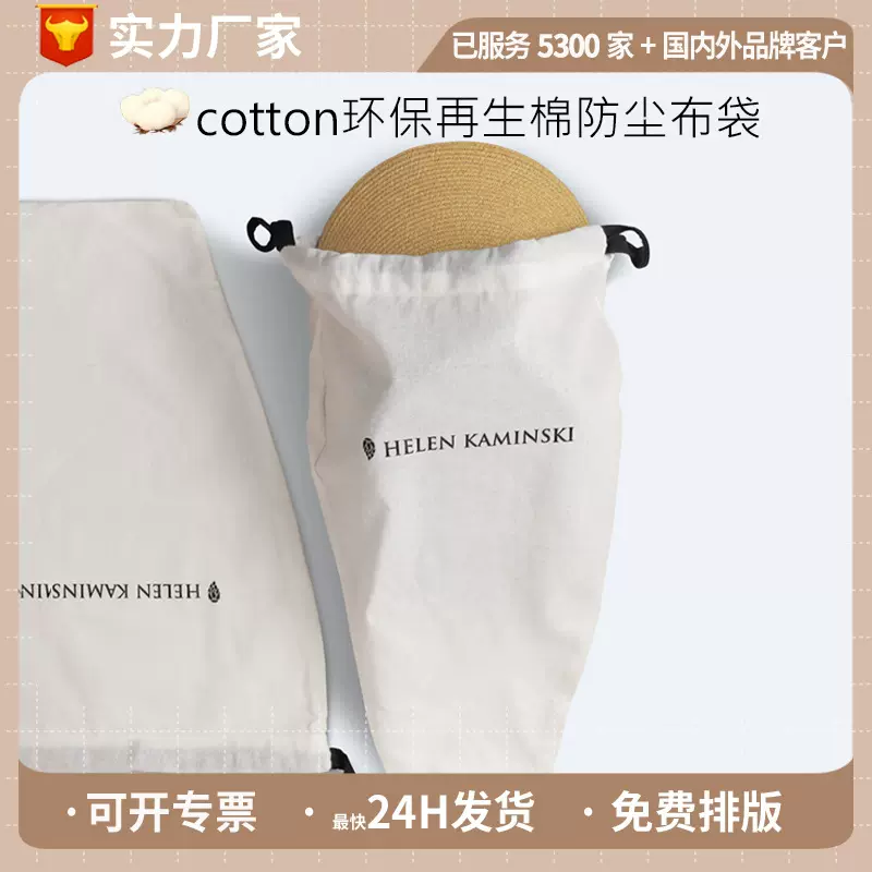 纯棉束口布袋服装衣服防尘现货内衣帽子收纳防尘布袋白色拉绳袋