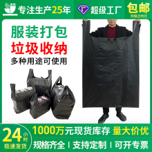 大号背心垃圾袋黑色手提搬家服装打包大塑料袋 加大加厚大垃圾袋