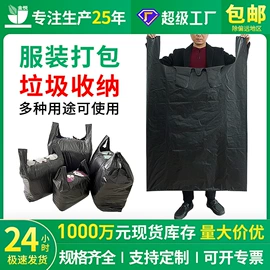 垃圾袋;塑料背心袋