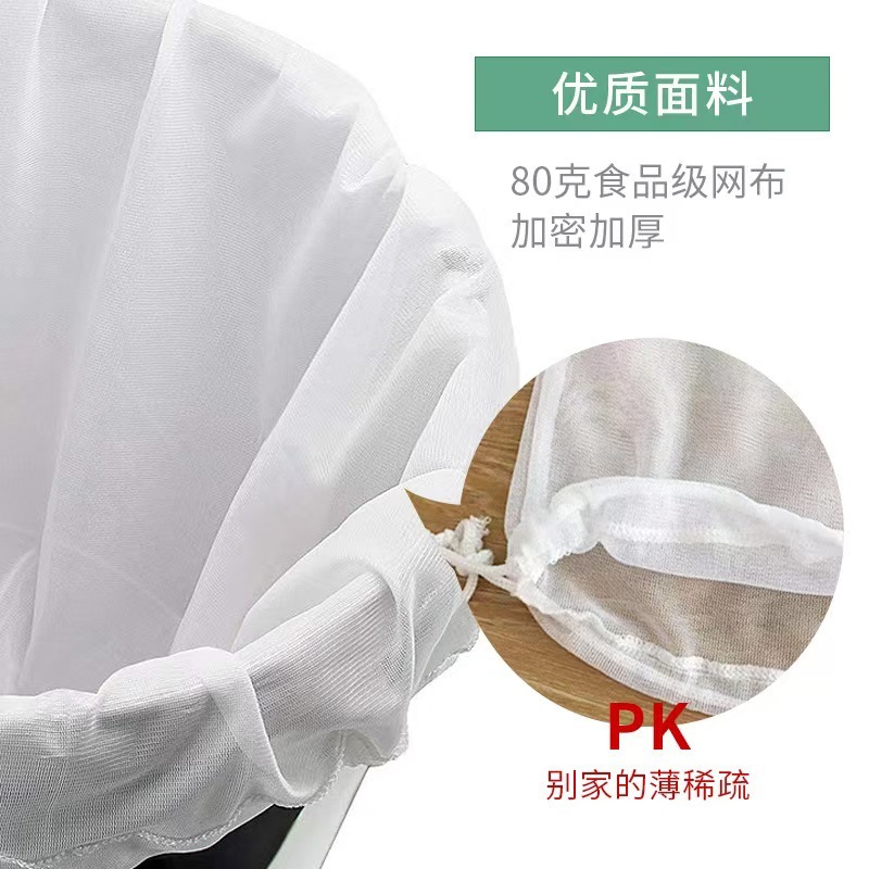 大号啤酒酿造过滤网袋坚果牛奶葡萄酒咖啡过滤网布袋菜馅济水滤袋