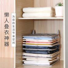 跨境衣柜分层收纳叠衣板家用折叠叠衣服神器懒人塑料折叠板折衣板
