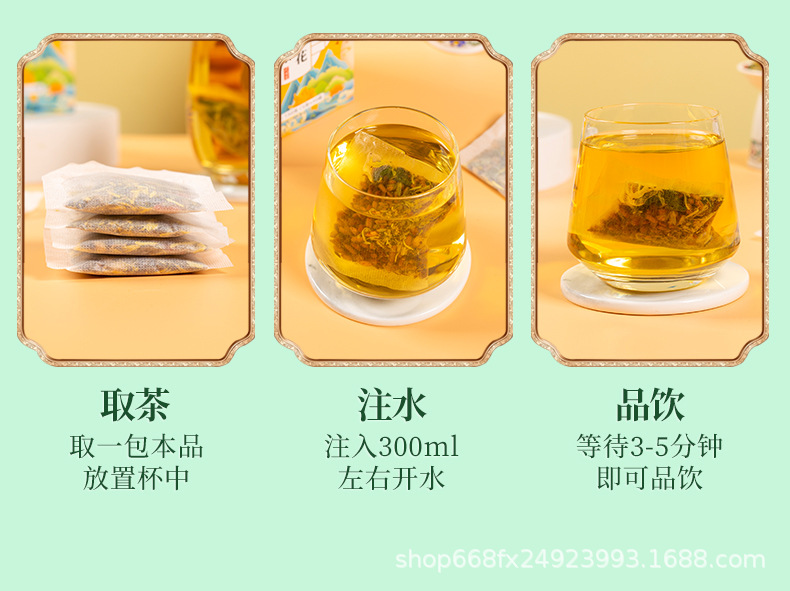Shenqi Chrysanthemum Cassia Seed Tea _15 jpg