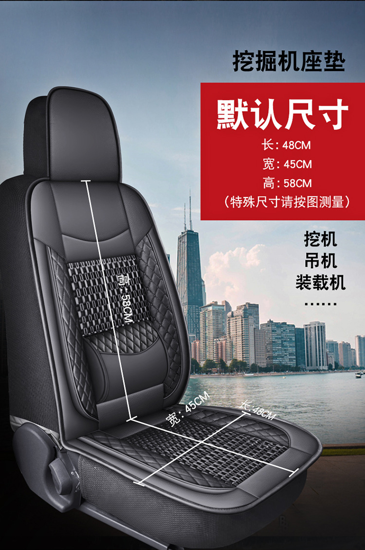 Excavator Seat Cover Sany 60/55/75/135/215/305/485/200 Excavator Seat Cushion Ice Silk Cover Chair Cover