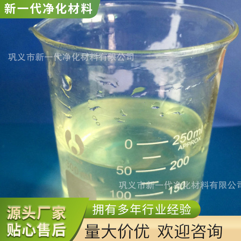 供应水处理脱色剂   絮凝沉淀剂 液体净水脱色剂 郑州厂家批发