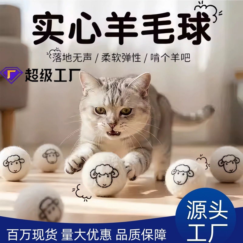 猫咪玩具静音羊毛球宠物追逐猎物猫咪自嗨逗猫棒耐咬狗狗也爱玩