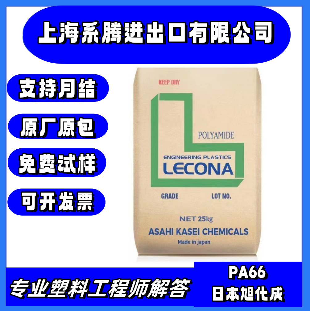 供应PA66日本旭化成14G33无卤阻燃 热稳定性玻纤增强聚酰胺尼龙66
