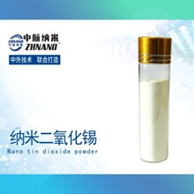 【中航纳米】二氧化锡高纯氧化锡sno2 纳米二氧化锡 量大优惠