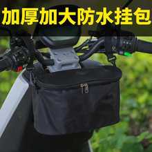 電動車掛包自行車包掛袋電動單車手機包上管包車頭收納袋子防水
