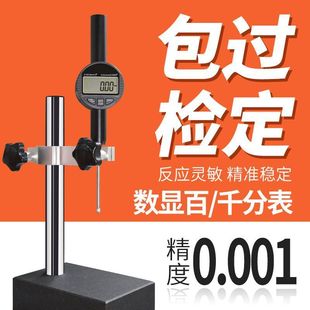 High-precision digital dial indicator height gauge marble measuring table 0-25.4 digital dial indicator altimeter set