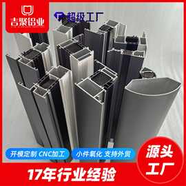 厂家直供85铝合金门窗 铝型材开模定制 挤压成型边框加工
