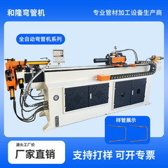 自動車パイプ全自動 CNC パイプベンダーメーカーステンレス鋼パイプ丸パイプサーボ油圧上下材料パイプベンダー