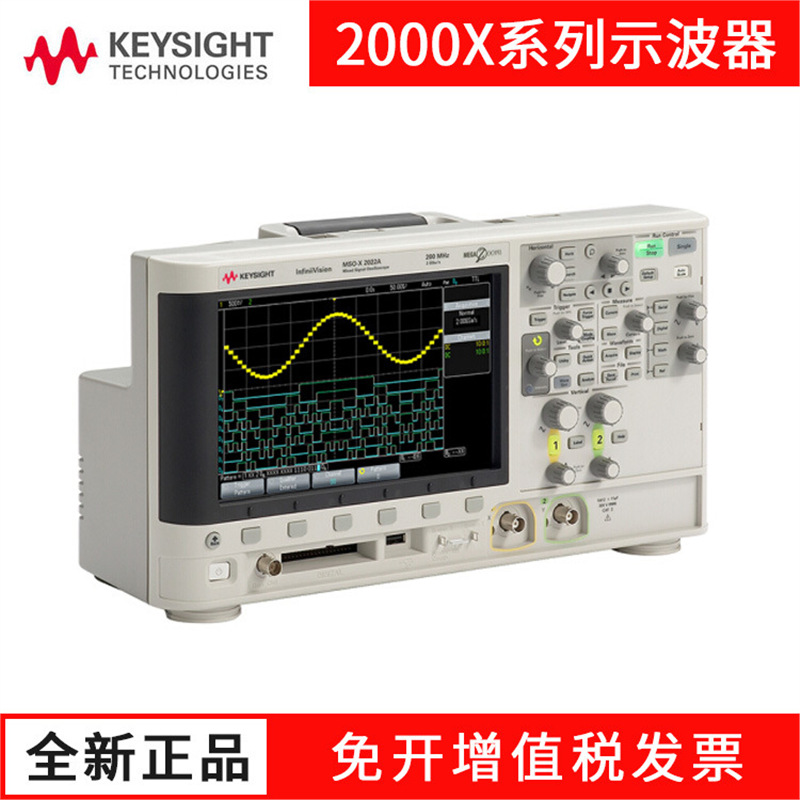 是德安捷伦2000X系列DSOX/MSOX2002A 2014A 2022A2024A数字示波器