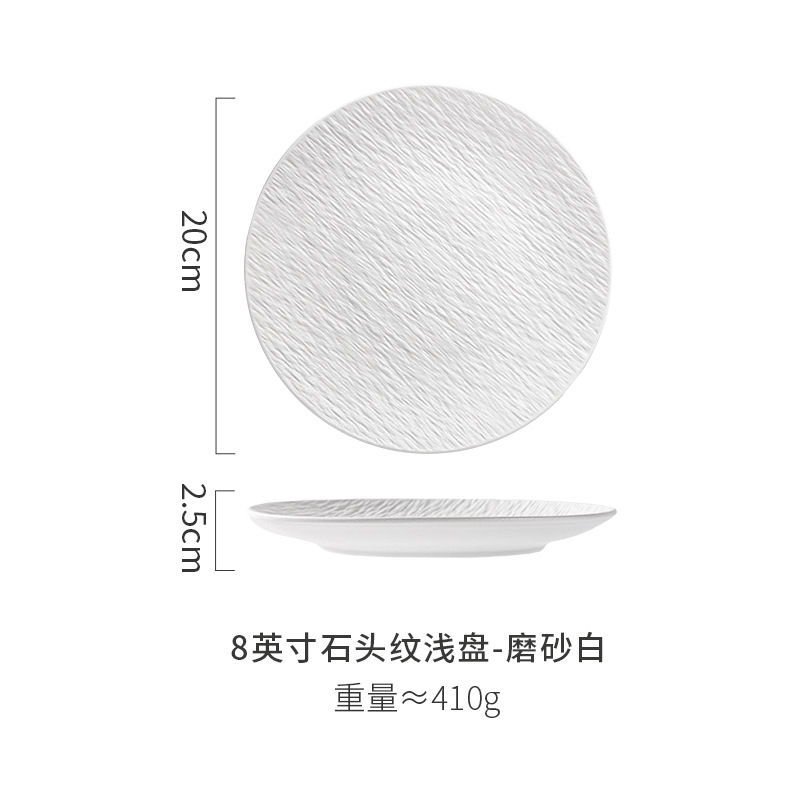 8inch 돌무늬 얕은 접시-프로스트 화이트
