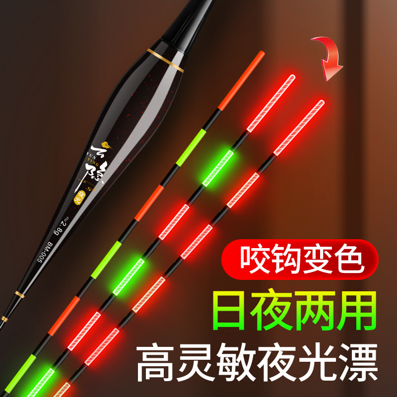 Bite hook color-changing luminous electronic float gravity sensor day and night ultra-bright and eye-catching high-sensitivity night fishing crucian carp float