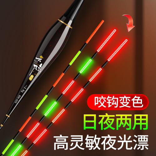 Bite hook color-changing luminous electronic float gravity sensor day and night ultra-bright and eye-catching high-sensitivity night fishing crucian carp float