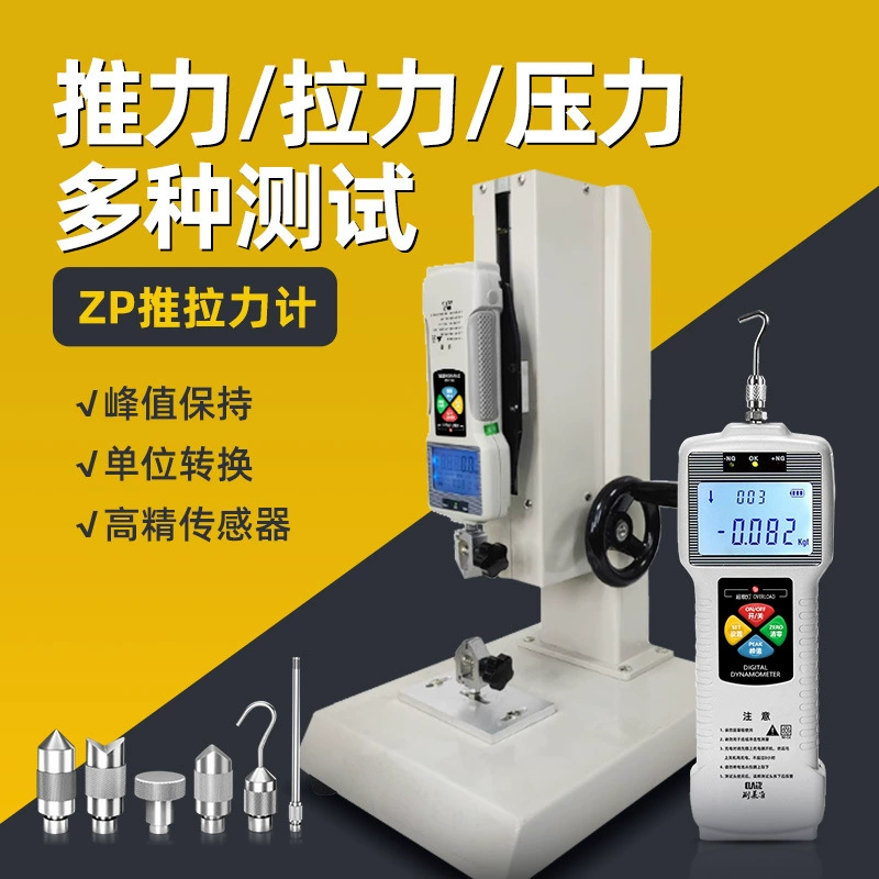 Цифровой датчик силы, измеритель тяги, указатель, пружинный динамометр, манометр ZP-500, универсальная испытательная машина.