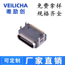 USB TYPE-C 16P��ˮĸ��6������7.05���_����������ˮȦ