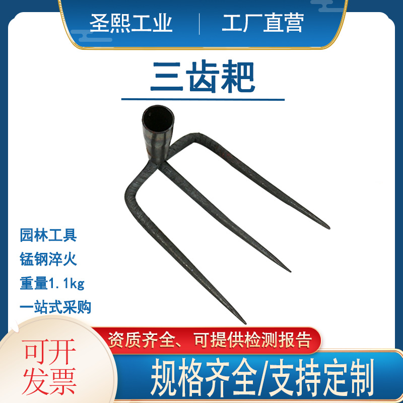 松土三齿抓钩锄头园艺工具农具工具种菜钉耙园林大号耙农用三齿耙