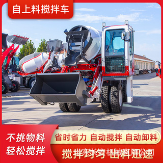 自上料搅拌车小型移动搅拌车混凝土罐车水泥商砼搅拌运输车