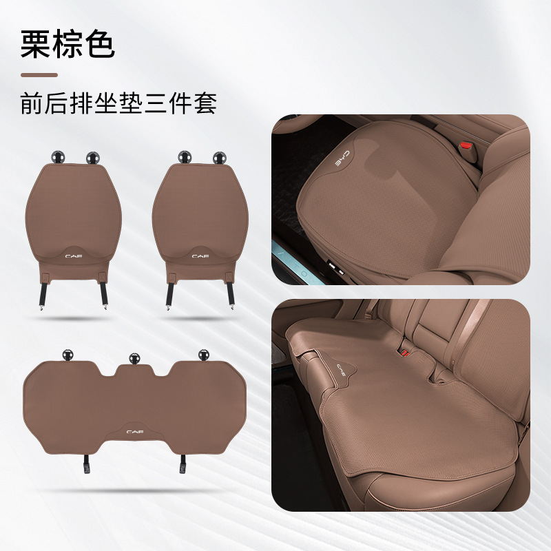 BYD サマーシートクッション Song pro Qin PLUS シール駆逐艦 05 Han DM Yuan PLUS 通気性シートクッションに適しています。|undefined