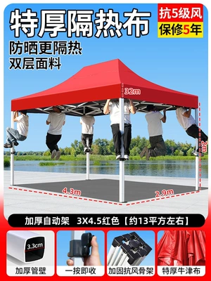 thickened and rainproof, four-corner – Avtomobil dam çadırları - upgraded-version-3x45-thickened-and-reinforced-automatic-umbrella-in-red-wind-resistance-level-5-sun-protection-rain-protection-5-year-warranty-default-item