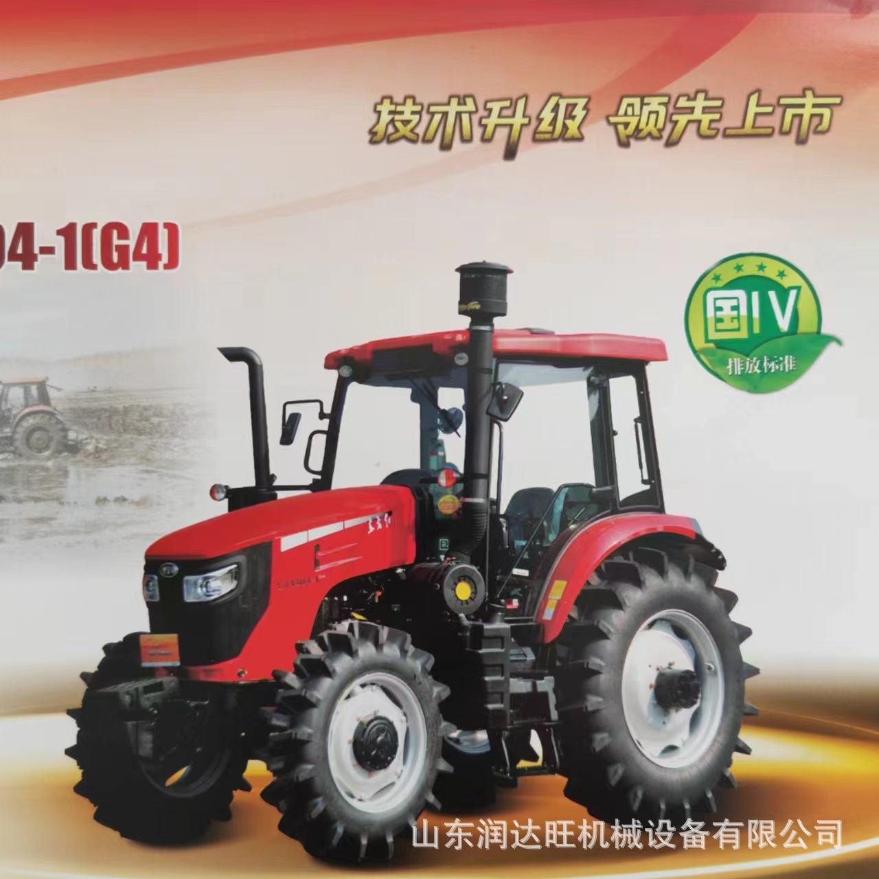 厂家直订四轮农用拖拉机 耕田犁地机多功能一体机1504轮式拖拉机