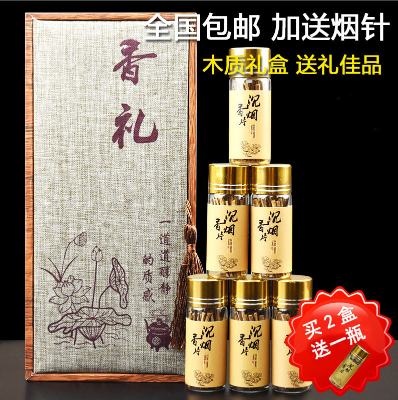 越南芽庄沉香片烟丝香菸伴侣沉香木烟片檀香盘香线香香薰烟条礼盒
