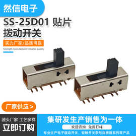 SS25D01贴片五档拨码调色控制拨动开关灯饰开关開關器械开关