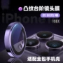 苹果14pro17promax摄像头保护膜