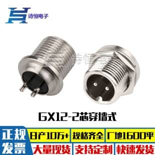 GX12-2PIN����ʽ���չ��^܇�d�Դ�����^�B����2о�Դ���^����