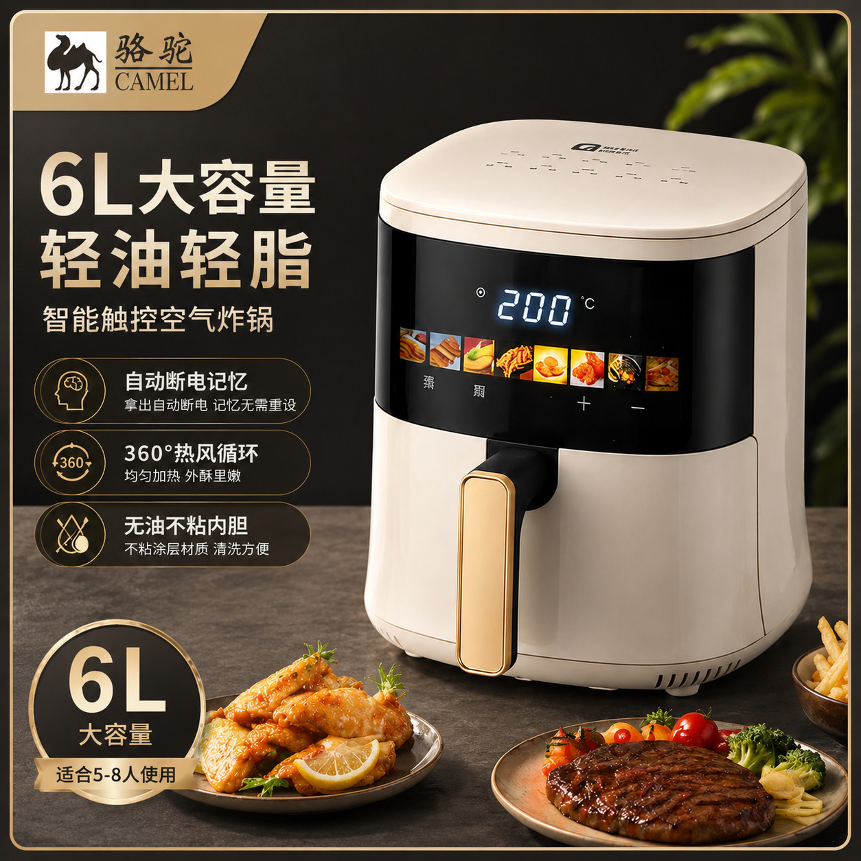 骆驼 Household air fryer smart touch mode 6L large capacity off-white visual electric oven gift wholesale