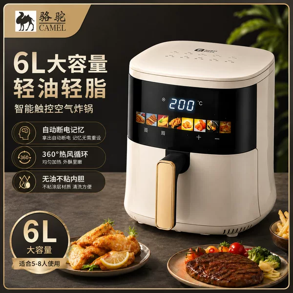 Camel Household Air Fryer Smart Touch Mode 6L Large Capacity Off-White Visual Electric Oven Gift Wholesale