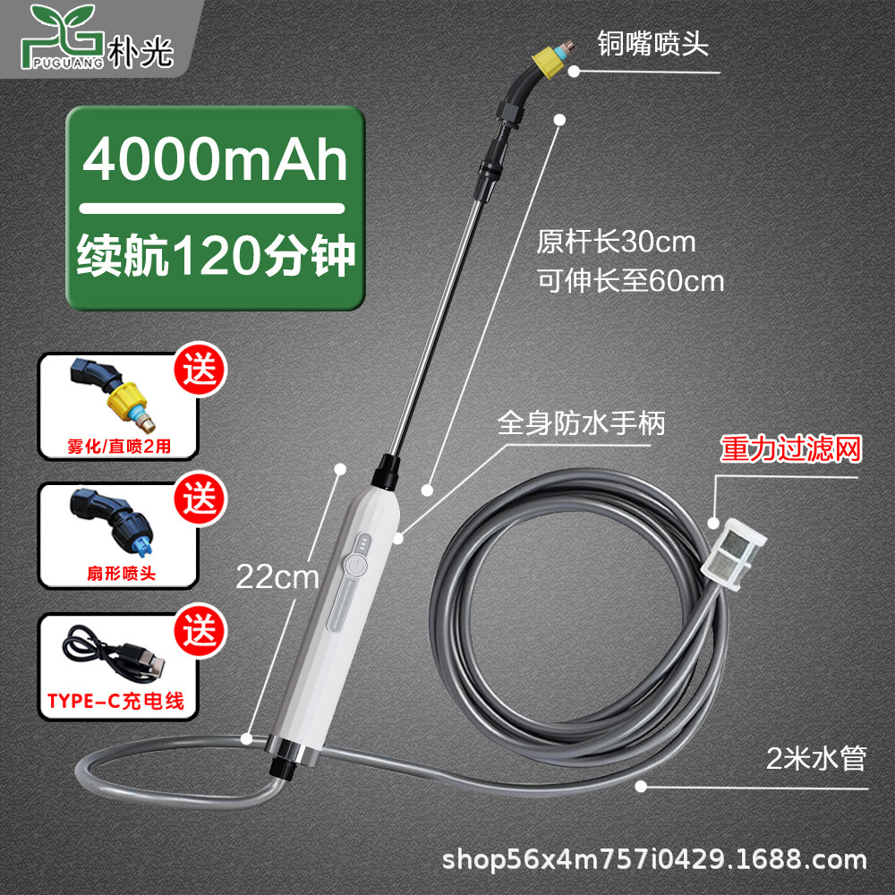 7.4V pulverizador eléctrico impermeable batería de litio agrícola suministros de jardinería portátiles pistola de pulverización de medicina doméstica