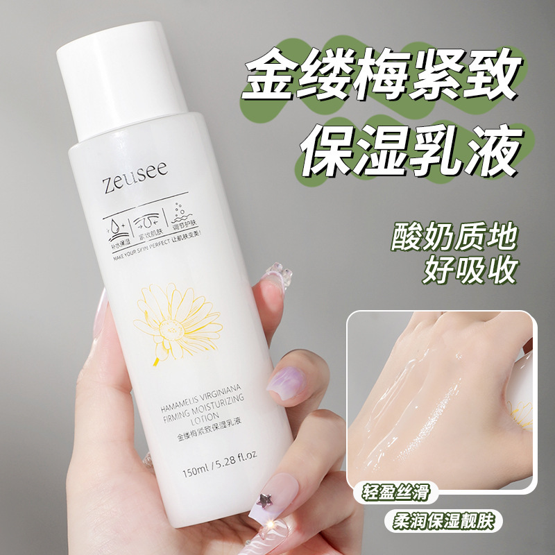 金芝梅爽肌水乳液水乳セット水分補給保湿肌スキンケアスポットメーカー卸売り|undefined