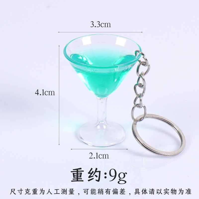 仿真鸡尾酒杯钥匙扣创意高脚杯酒杯包包挂件微缩食玩果汁杯玩具|undefined