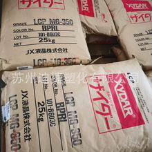 LCP�ձ���ʯ�ͻ��WMG350/MG350BK/MG-350 BPRL�ڱ�ɫ���w����GF30