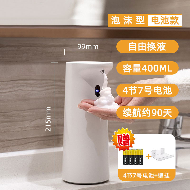 自動誘導泡ハンドサニタイザーマシンスマートホームハンドサニタイザーバブル洗浄携帯電話食器用洗剤センサー石鹸液体|undefined